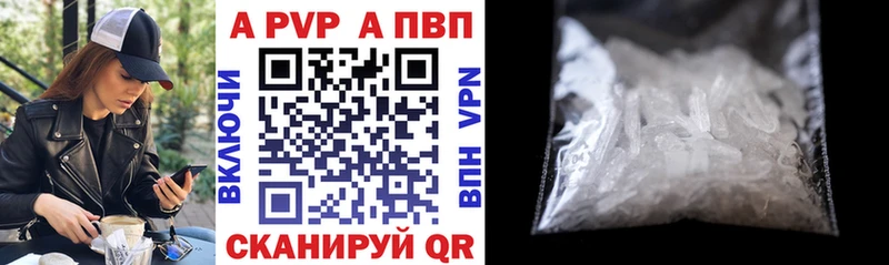 A-PVP мука  Гусев 