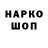 Кодеиновый сироп Lean напиток Lean (лин) Piska Malaya