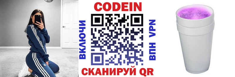 закладка  Гусев  Кодеиновый сироп Lean напиток Lean (лин) 