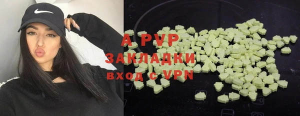 альфа пвп Белокуриха